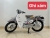 Xe Máy Cub 81 Saphia 50cc (Vành Đúc)