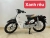 Xe Máy Cub 81 Saphia 50cc (Vành Đúc)