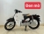 Xe Máy Cub 81 Saphia 50cc (Vành Đúc)